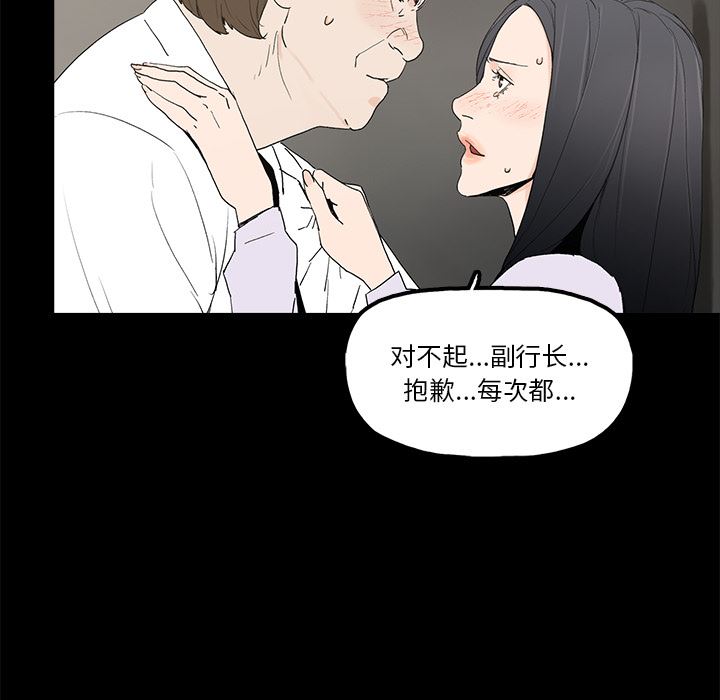 幸福 第1话 第48页