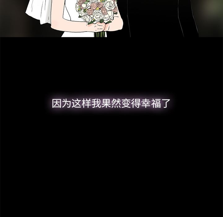 幸福 第1话 第57页