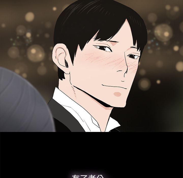 幸福 第1话 第59页