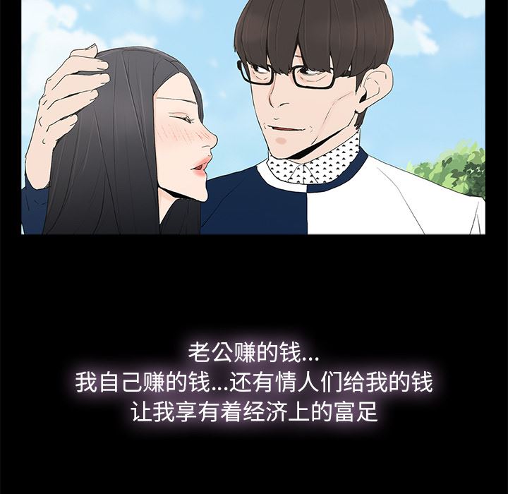幸福 第1话 第72页