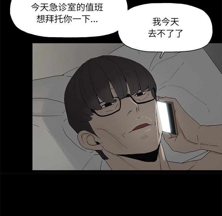 幸福 第1话 第75页