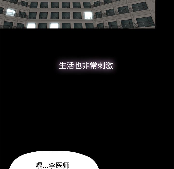 幸福 第1话 第74页