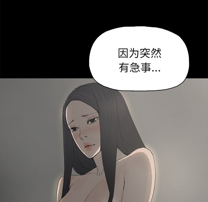 幸福 第1话 第76页
