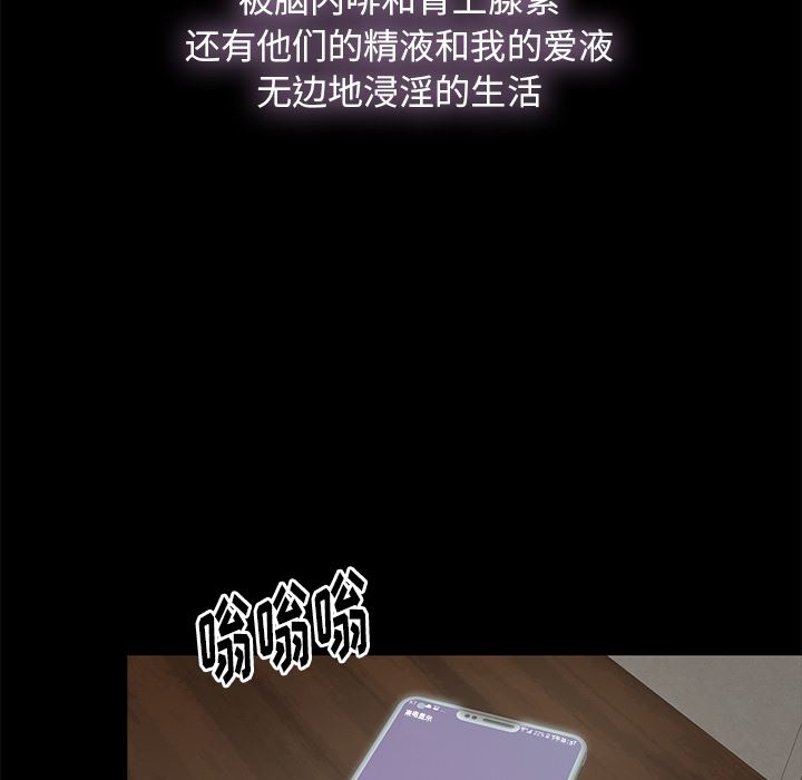 幸福 第1话 第78页