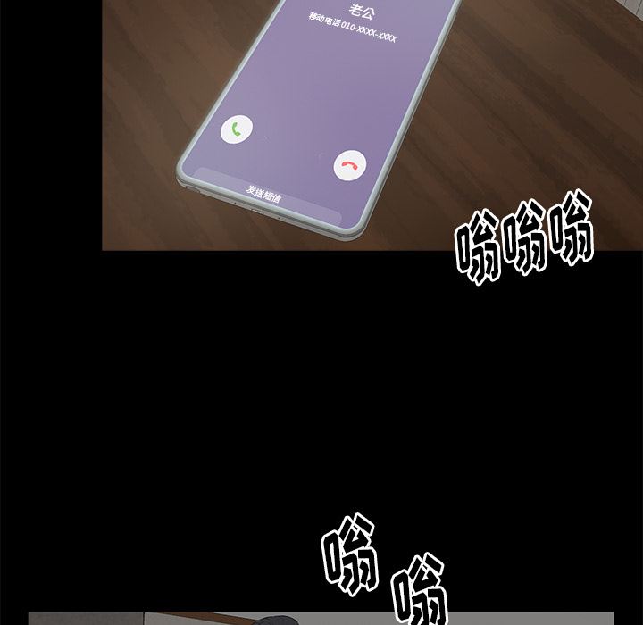 幸福 第1话 第79页