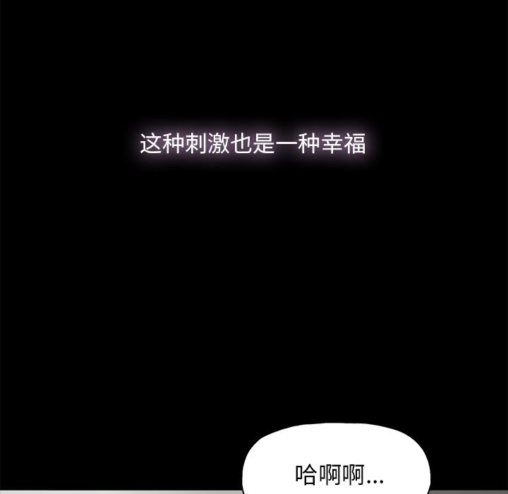 幸福 第1话 第81页