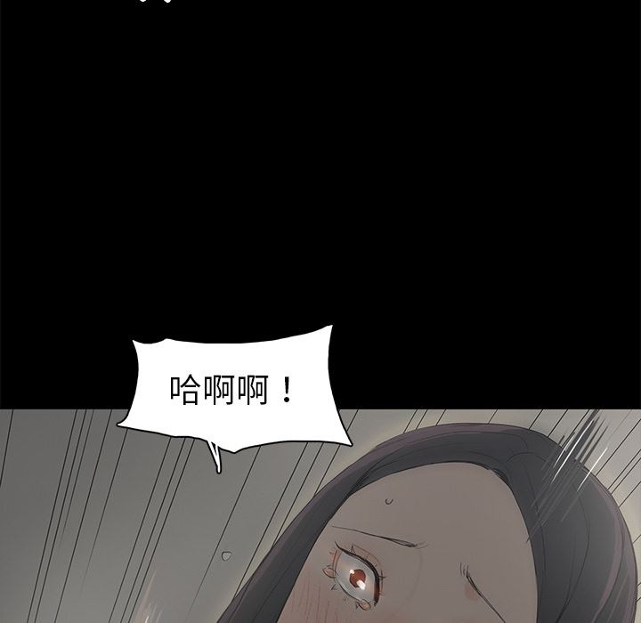 幸福 第1话 第86页