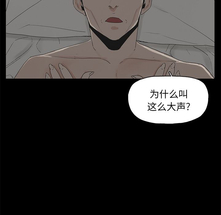 幸福 第1话 第89页