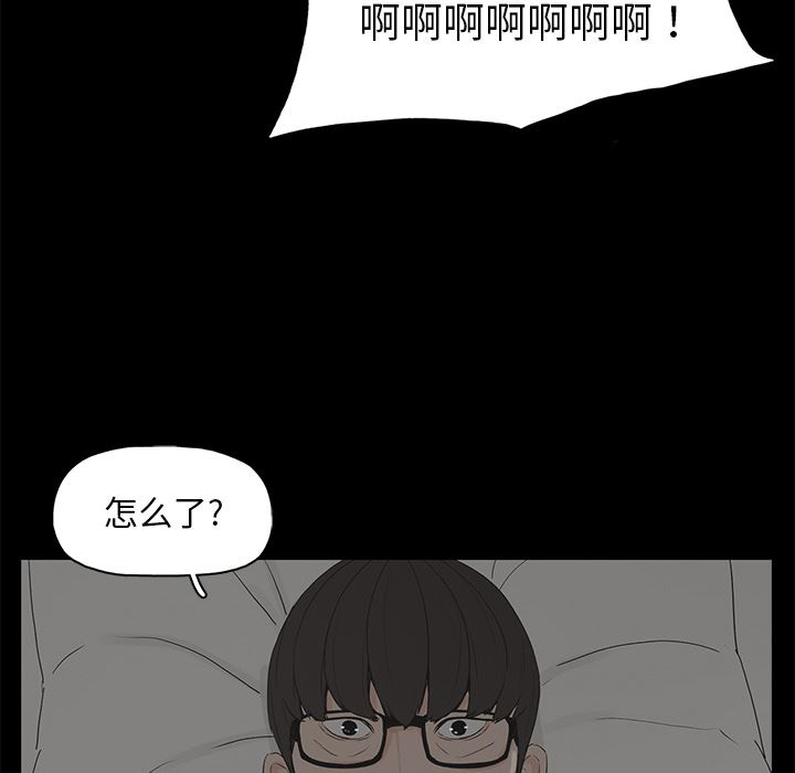 幸福 第1话 第88页