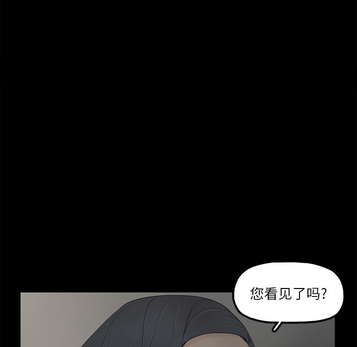 幸福 第2话 第9页