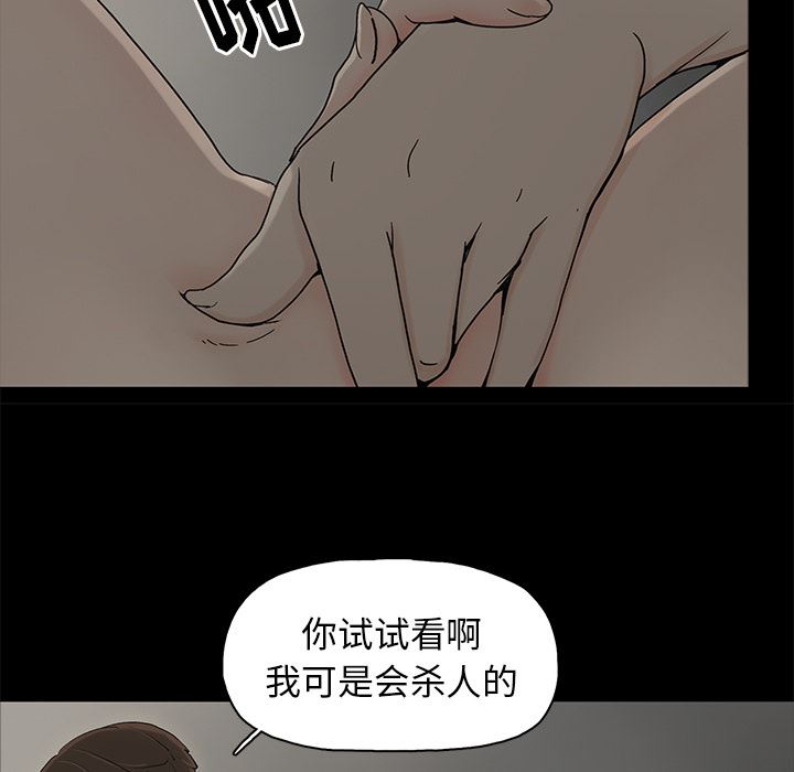 幸福 第2话 第15页