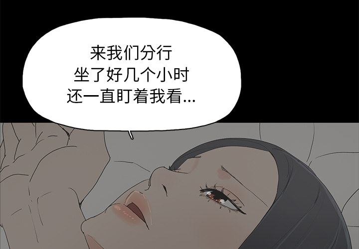 幸福 第2话 第3页