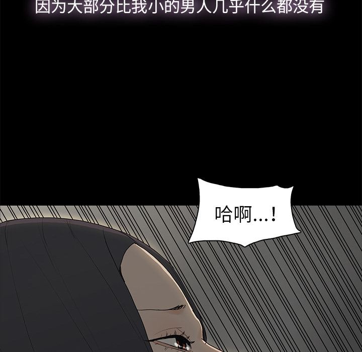 幸福 第2话 第22页