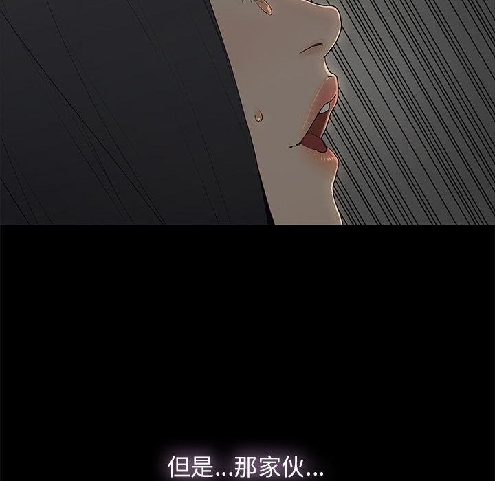 幸福 第2话 第23页