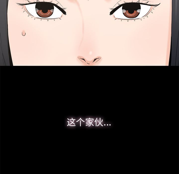 幸福 第2话 第32页