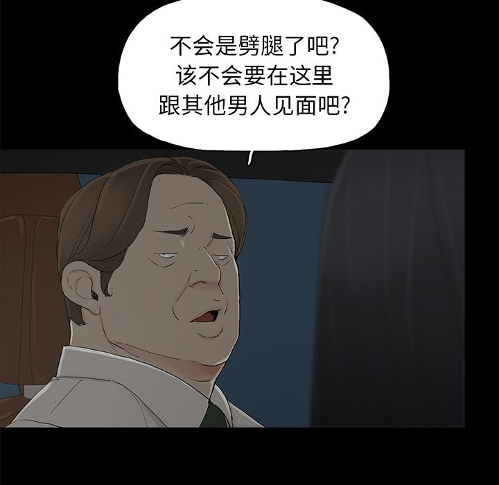 幸福 第2话 第49页