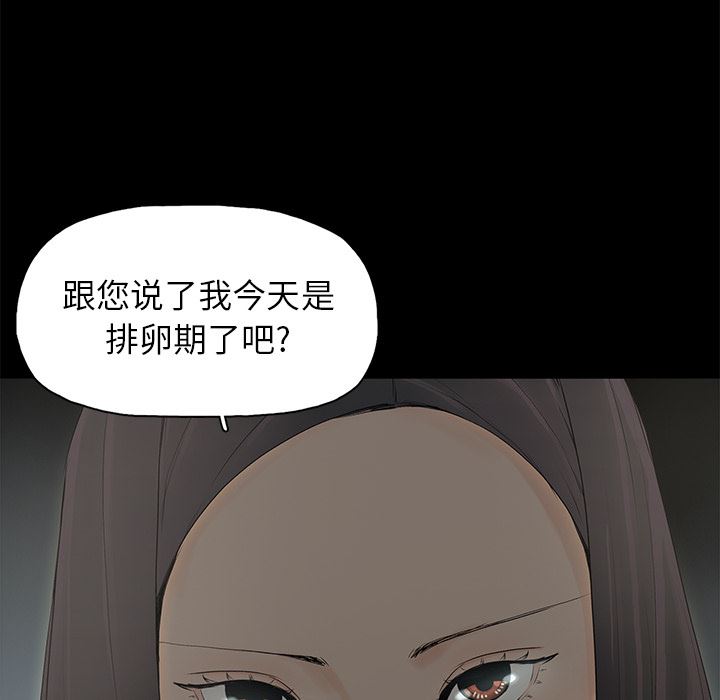 幸福 第2话 第50页