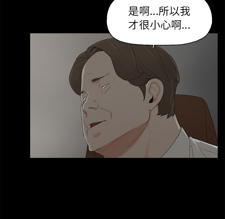 幸福 第2话 第52页