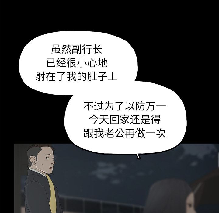 幸福 第2话 第53页