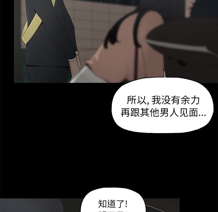 幸福 第2话 第54页