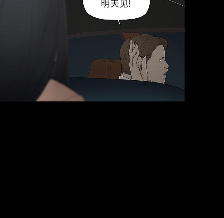 幸福 第2话 第55页