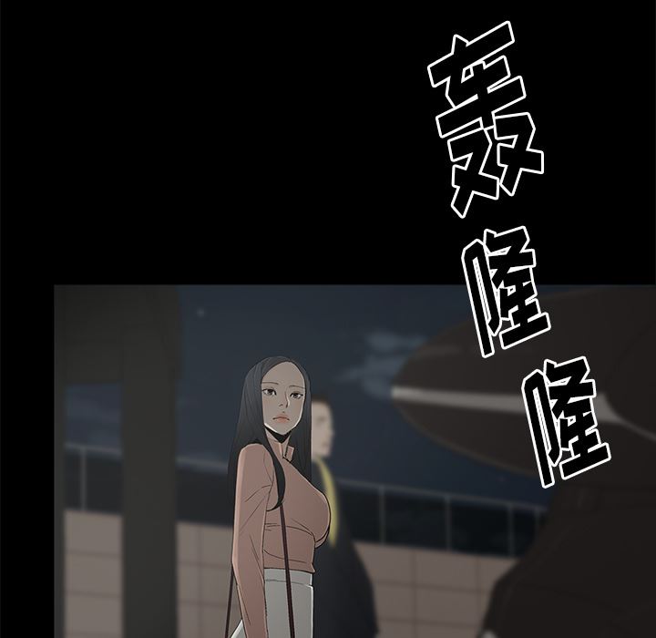 幸福 第2话 第56页