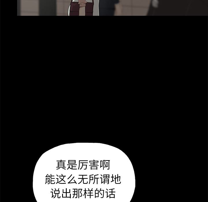 幸福 第2话 第57页