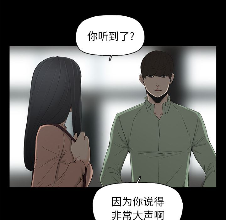 幸福 第2话 第59页