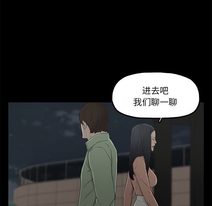 幸福 第2话 第61页