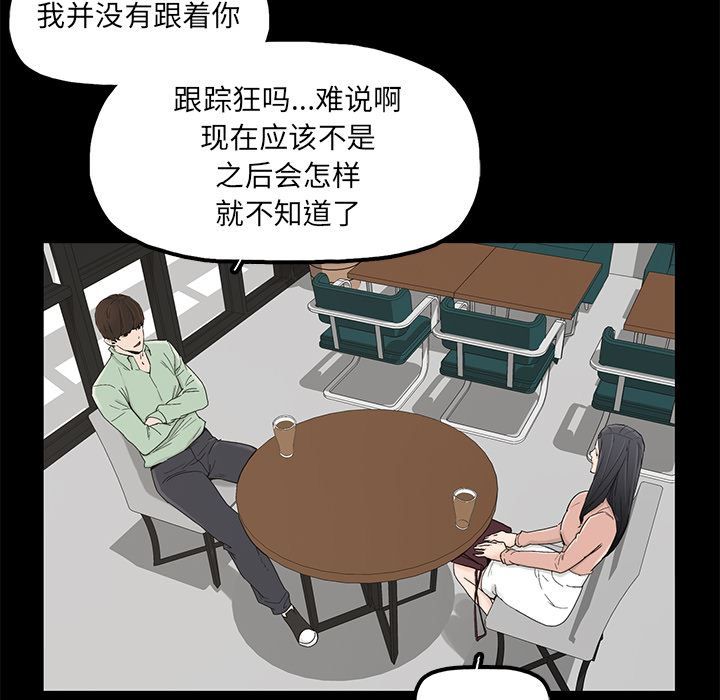 幸福 第2话 第65页