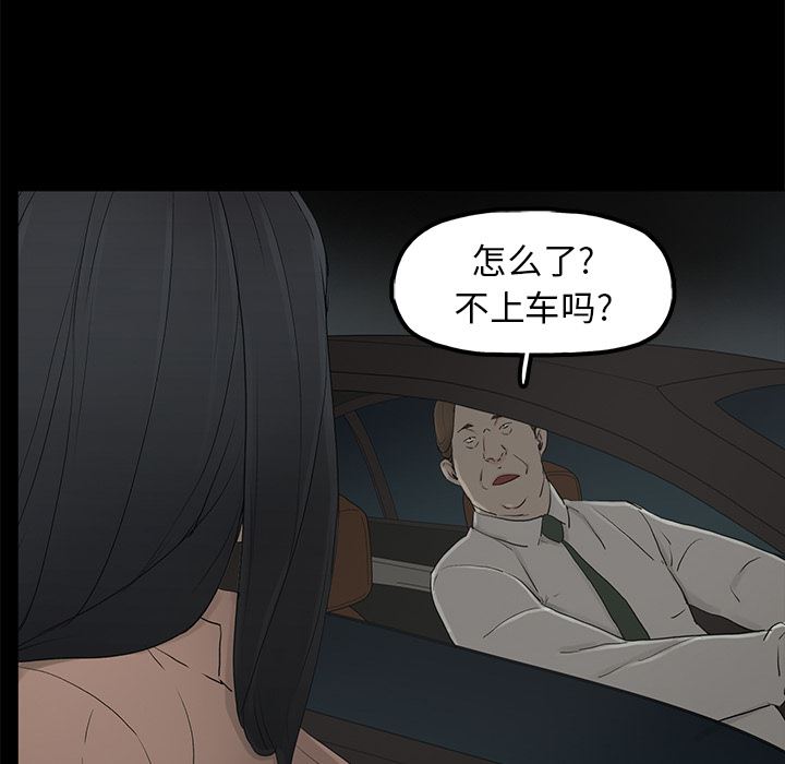 幸福 第2话 第44页