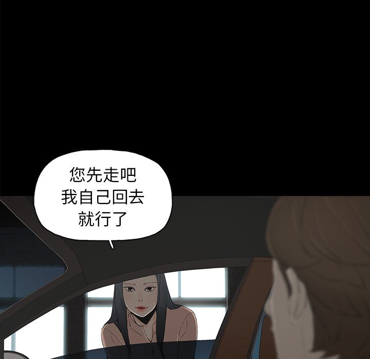幸福 第2话 第46页