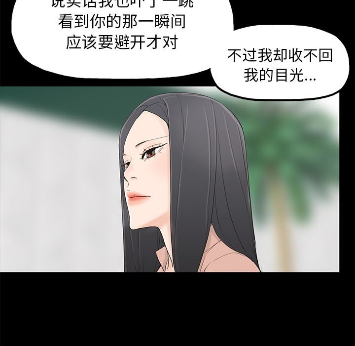 幸福 第2话 第68页