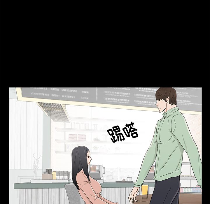 幸福 第2话 第81页