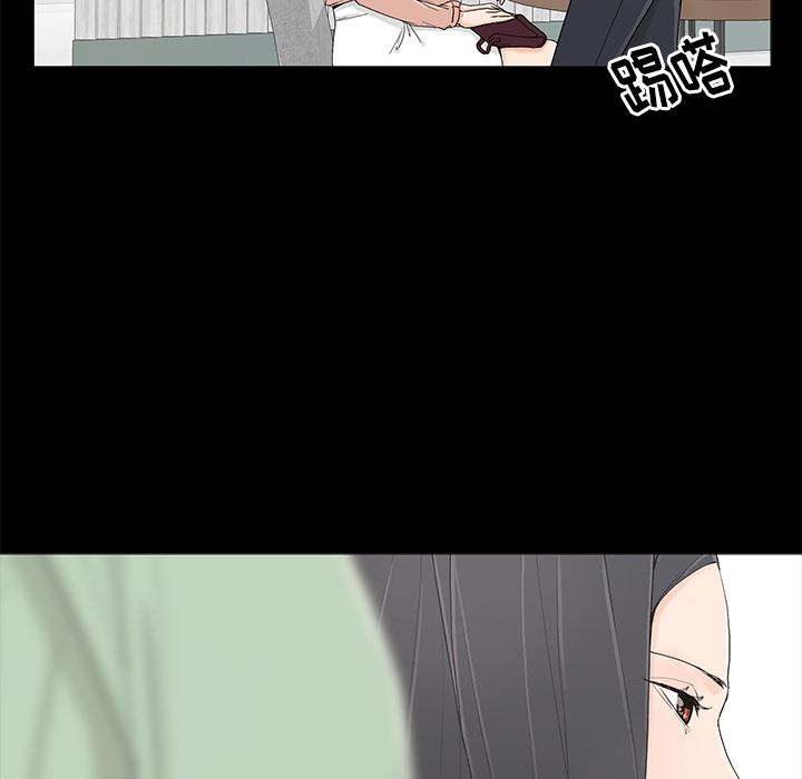 幸福 第2话 第82页