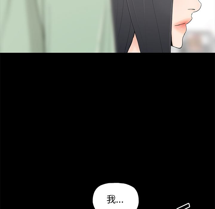 幸福 第2话 第83页
