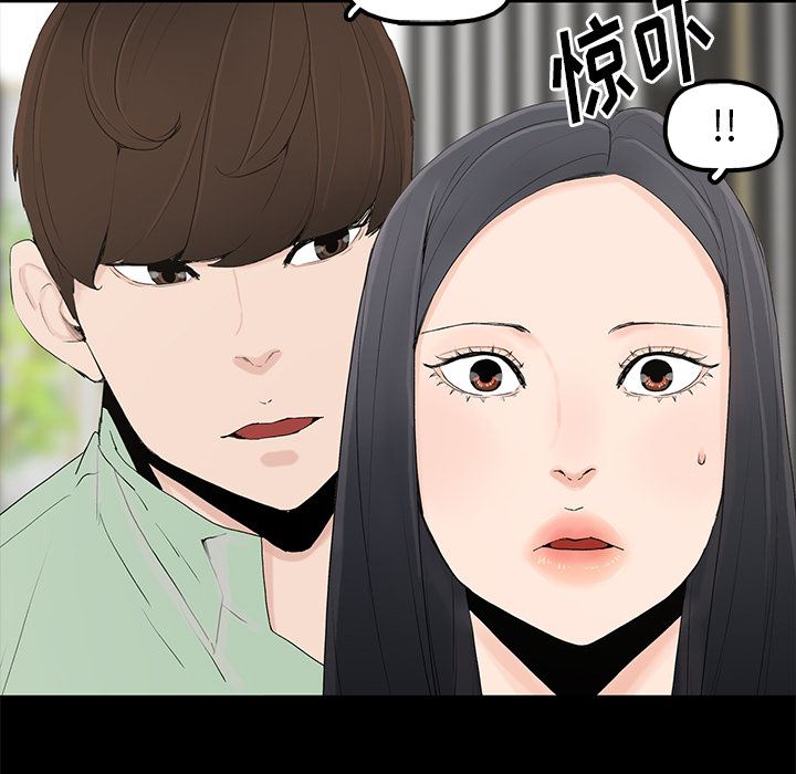 幸福 第2话 第84页