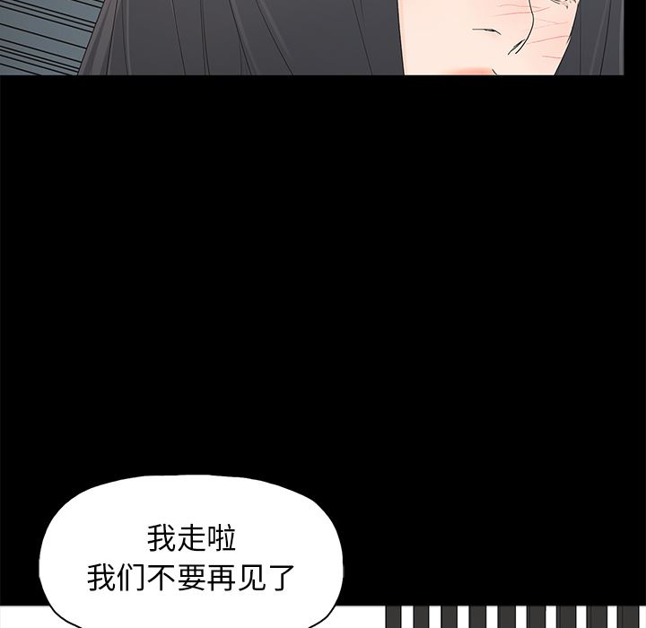 幸福 第2话 第91页