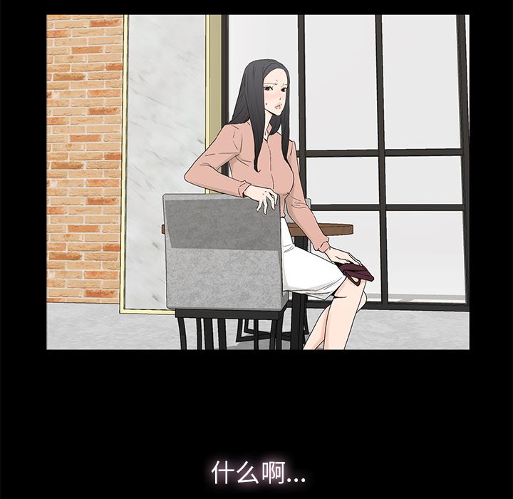 幸福 第2话 第94页