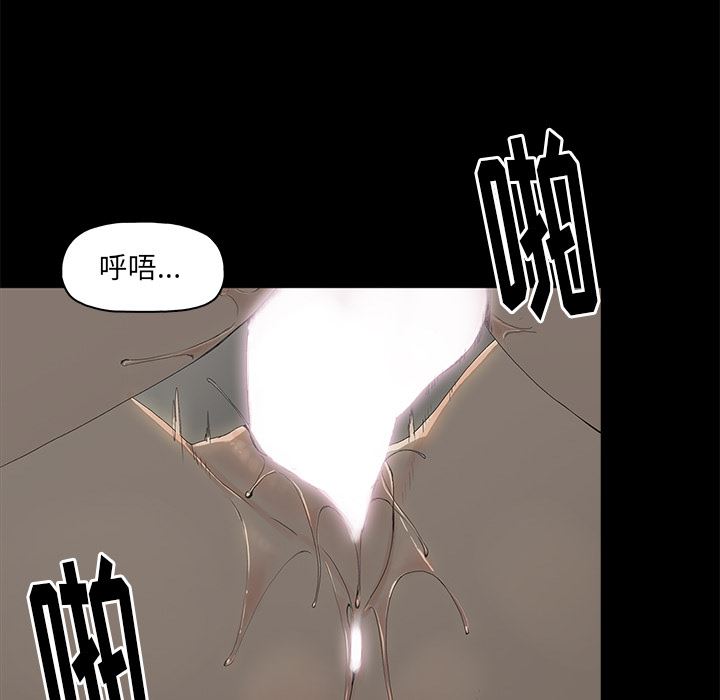 幸福 第2话 第98页