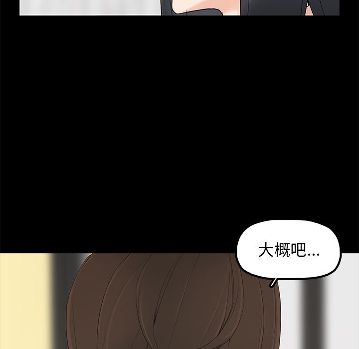 幸福 第2话 第70页