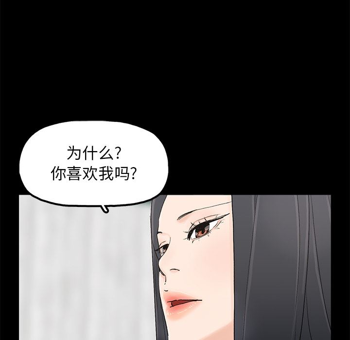 幸福 第2话 第69页