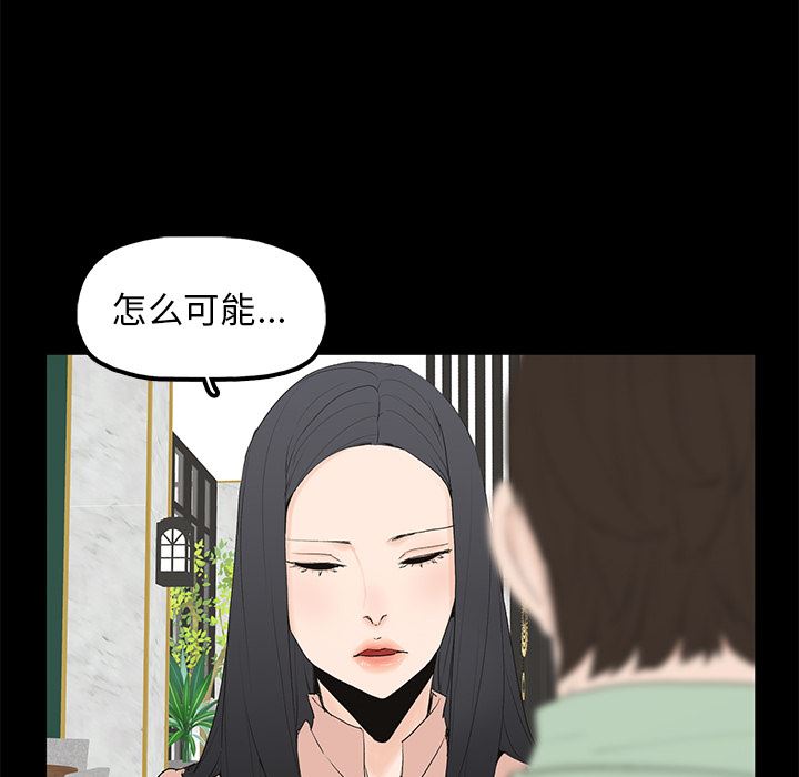 幸福 第2话 第72页