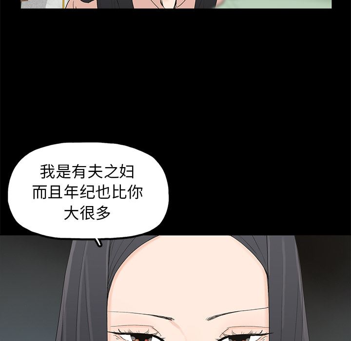幸福 第2话 第73页