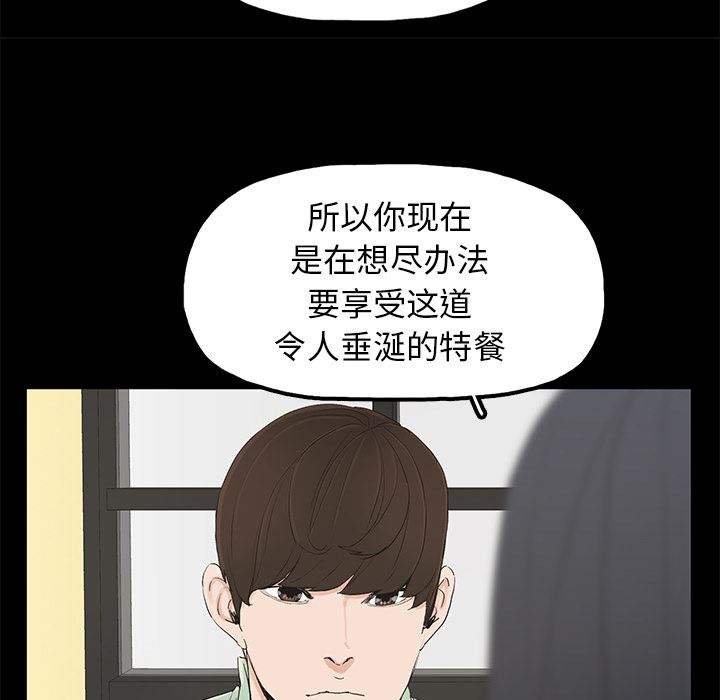 幸福 第2话 第75页