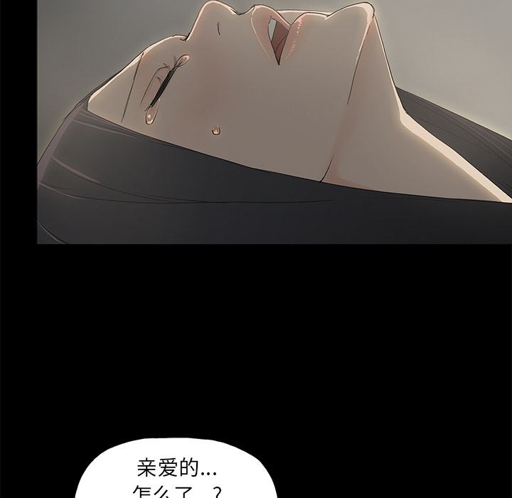幸福 第2话 第100页