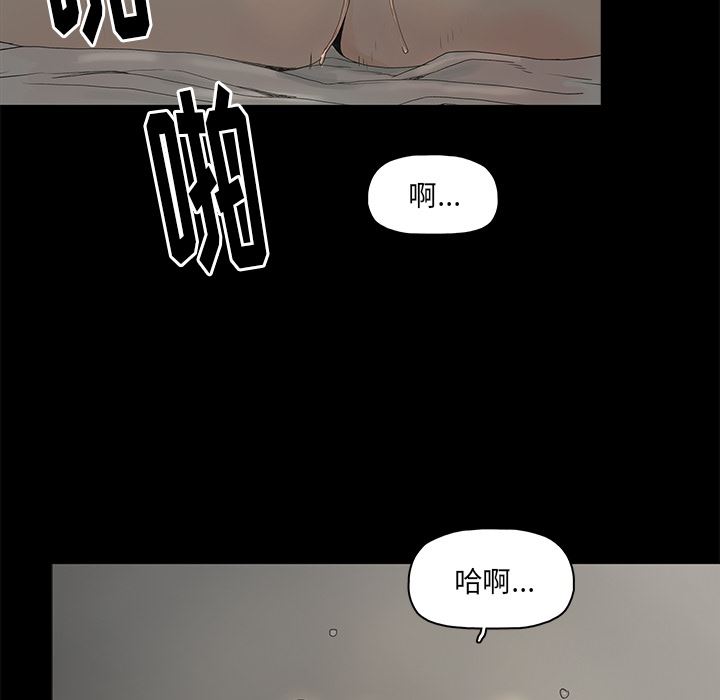幸福 第2话 第99页