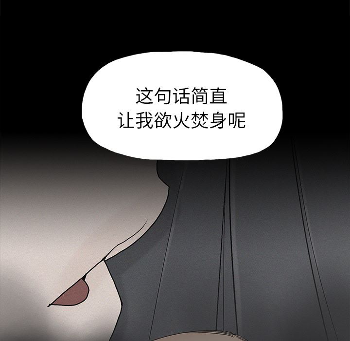 幸福 第2话 第103页