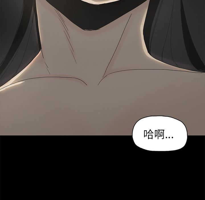 幸福 第2话 第105页