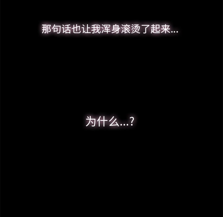 幸福 第2话 第106页